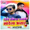 About Niche Takiya Lagake Marela Bhatar Song